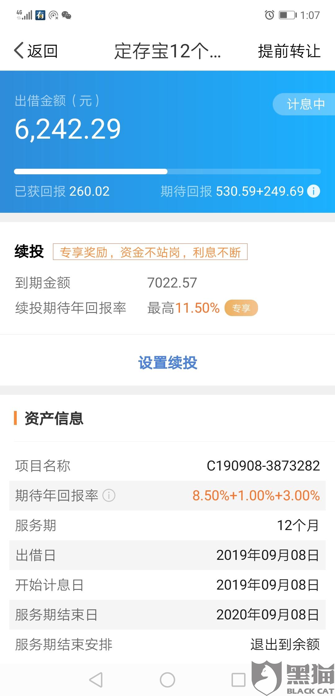 利云卡盟投诉还钱用户该如何有效解决