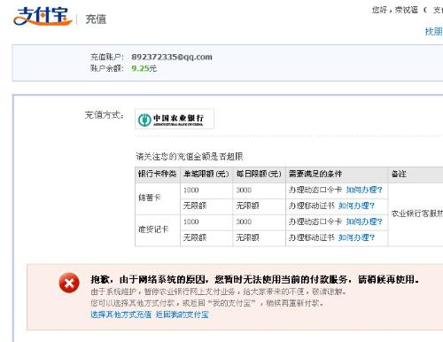微卡盟充值怎么总失败问题出在哪