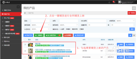 卡盟一键上货怎么操作轻松铺货的秘诀