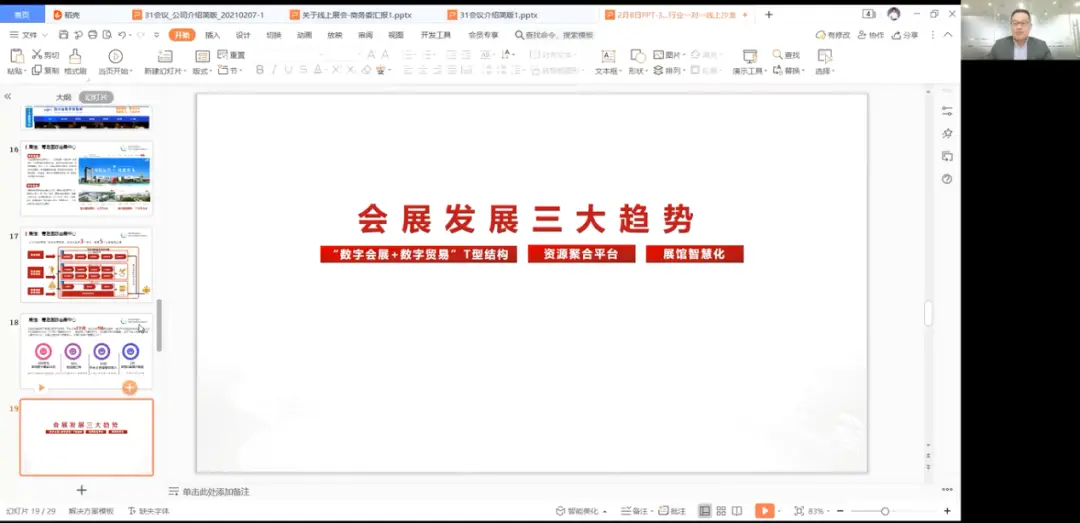 如何安全高效地下载31卡盟平台并避免问题