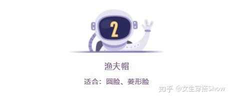 图卡盟卡帽子怎么选款才能显脸小呢