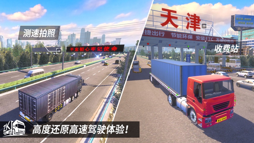 盟卡车神全套卡怎么玩高手秘籍都在这里