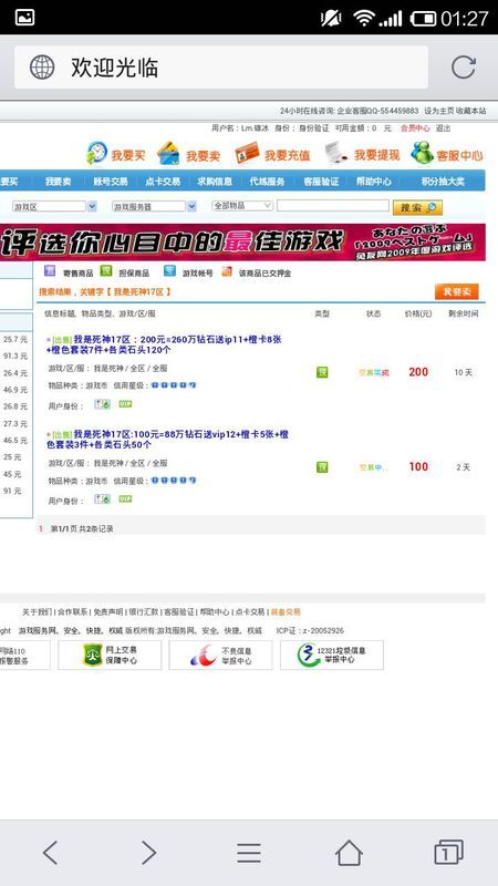 u88卡盟作为交易平台是否真的安全可靠