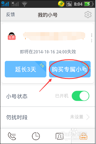 比心小号购买卡盟靠谱吗值不值得尝试