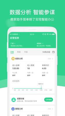 超盟商无卡收款怎么操作手机就能搞定吗