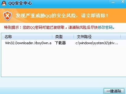 使用卡盟刷QQ钻账号安全吗小心被盗风险