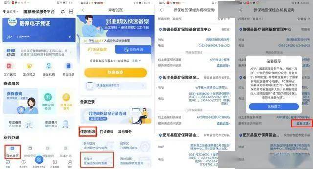 如何快速安全地进入先锋卡盟登陆网址