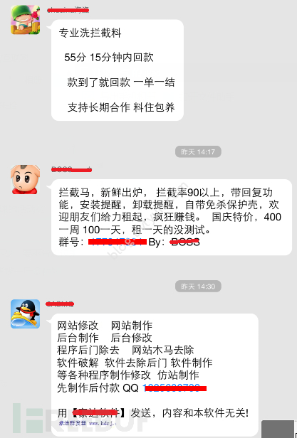 拦截短信木马卡盟靠谱吗真的能安全吗