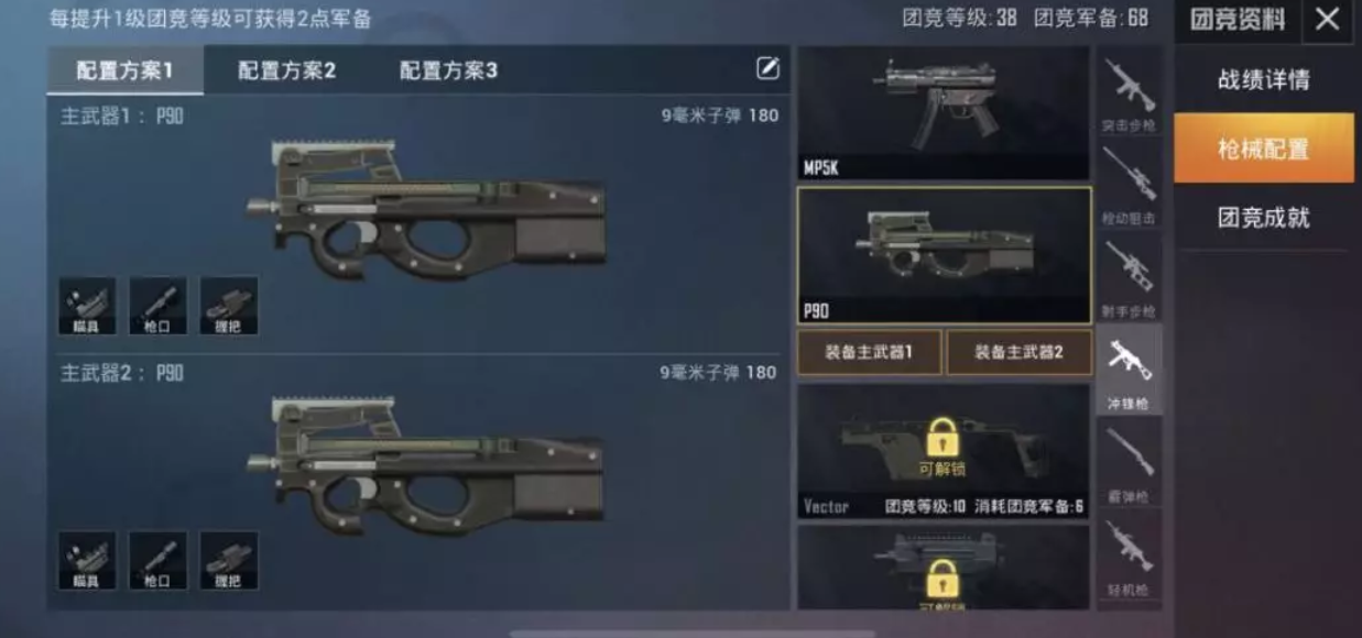 和平精英图卡盟P90保底这靠谱吗