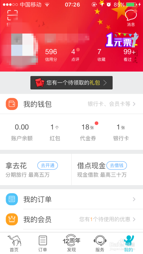 卡盟订单遇到问题该去哪儿投诉求指导