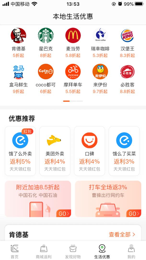 淮安卡盟达你的网络购物优惠去哪儿了
