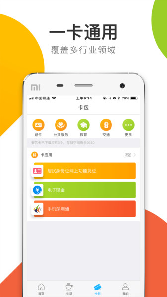 手机卡盟一卡通真的能做到一卡通用吗