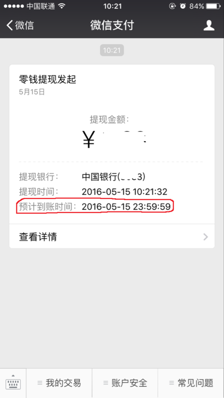 卡盟转账要多久才能到账速度快不快