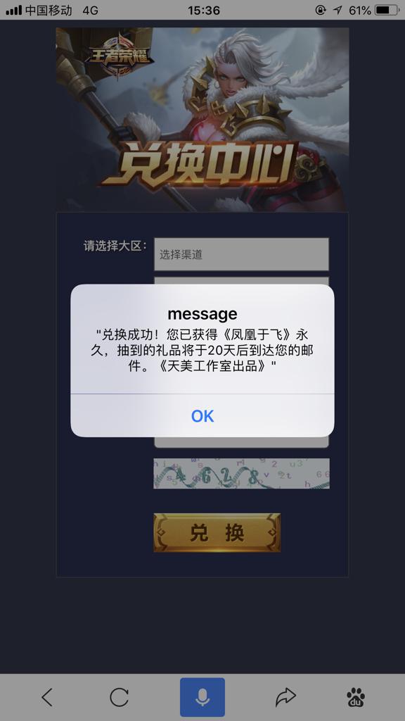 王者荣耀cdk卡盟真的能低价兑换福利吗