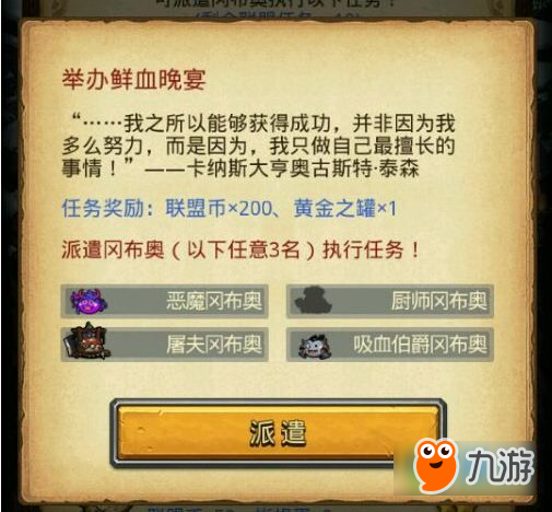 卡战盟任务怎么做高效完成有哪些技巧