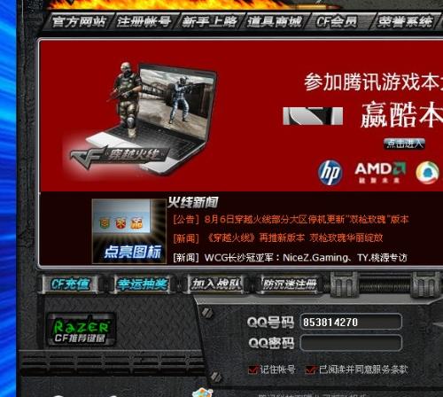 荣耀卡盟CF这款游戏卡盟真的靠谱吗