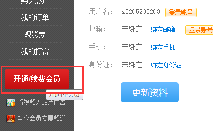 卡盟PPTV体育会员如何享高清赛事盛宴