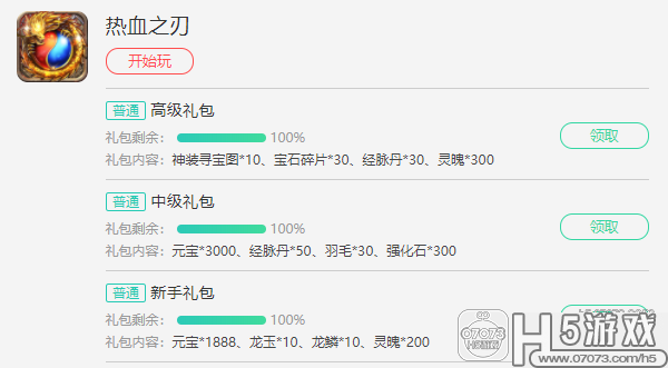图卡盟还是精灵之光哪个兑换更划算