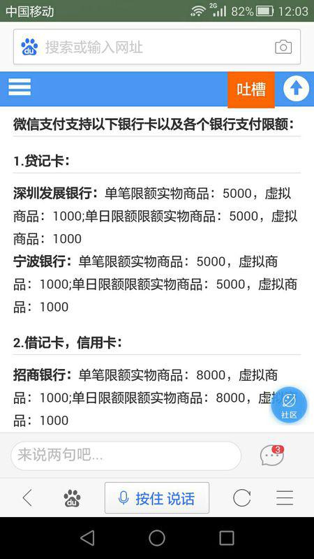 新商盟绑卡提示无效是哪里出了问题