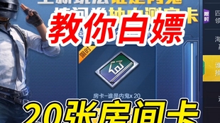 和平精英达人卡盟领袖玩家如何轻松获得