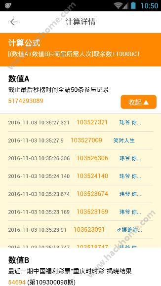 全福卡盟易夺宝怎么操作才能提高中奖率