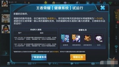 王者人脸识别卡盟真的方便游戏玩家吗