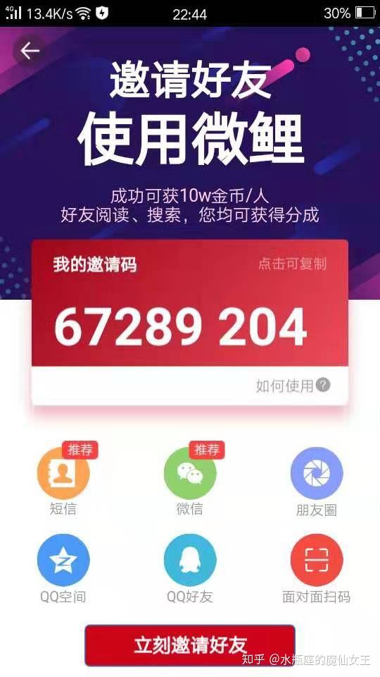 商卡盟众这平台靠谱吗真的能赚钱吗