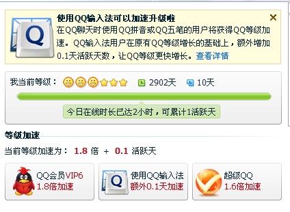 卡盟加速QQ等级升级简单高效立即体验
