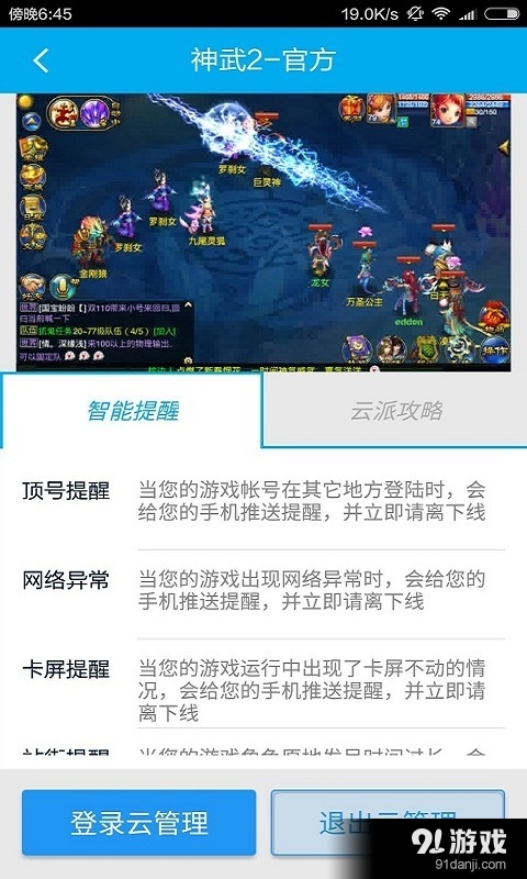 龙盟始动卡表你的游戏策略更新了吗