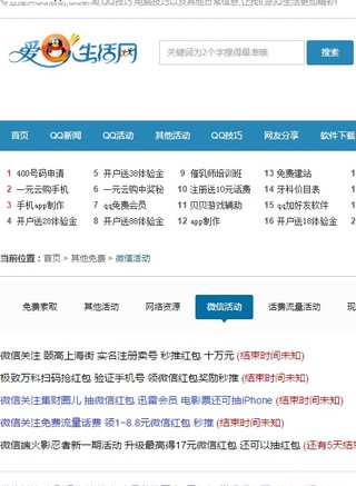 爱q生活网广告卡盟哪家平台性价比更高呢