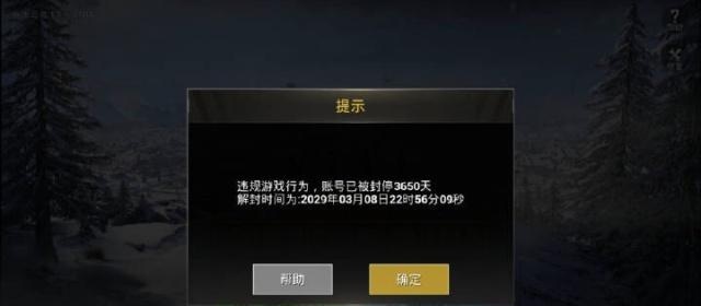 刺激战场卡盟54快速升级神器小心被封号
