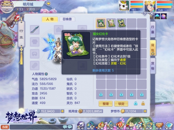 仙盟幻化卡换还是不换一张卡片的秘密