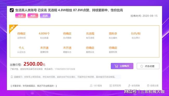抖音粉丝卡盟靠谱吗如何选择优质平台