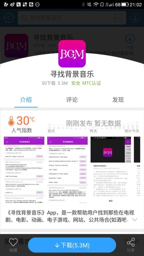 头目科技卡盟背景音乐如何挑选才更带感