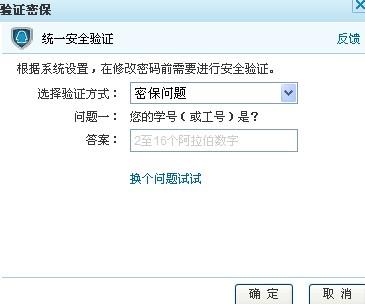 商盟卡密码改了怎么办怎么快速重置