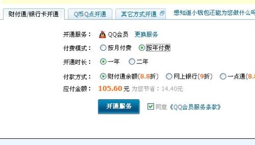哪个卡盟能买到yy会员价格公道服务好