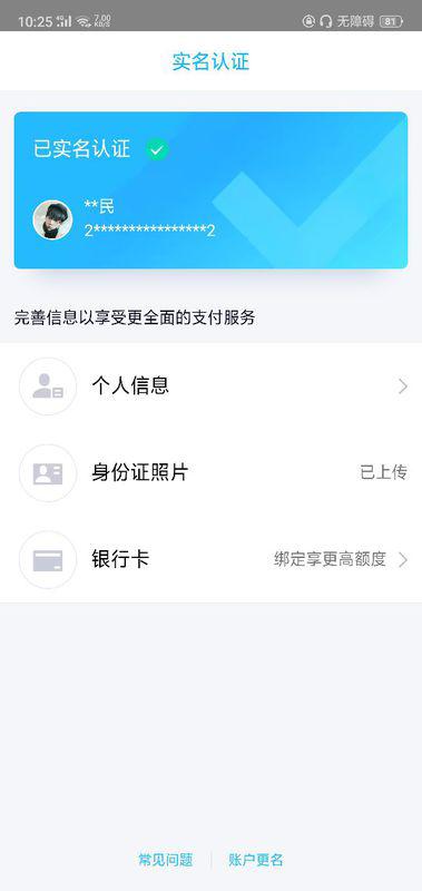 绿钻在卡盟上刷了怎么被冻结了怎么办呢