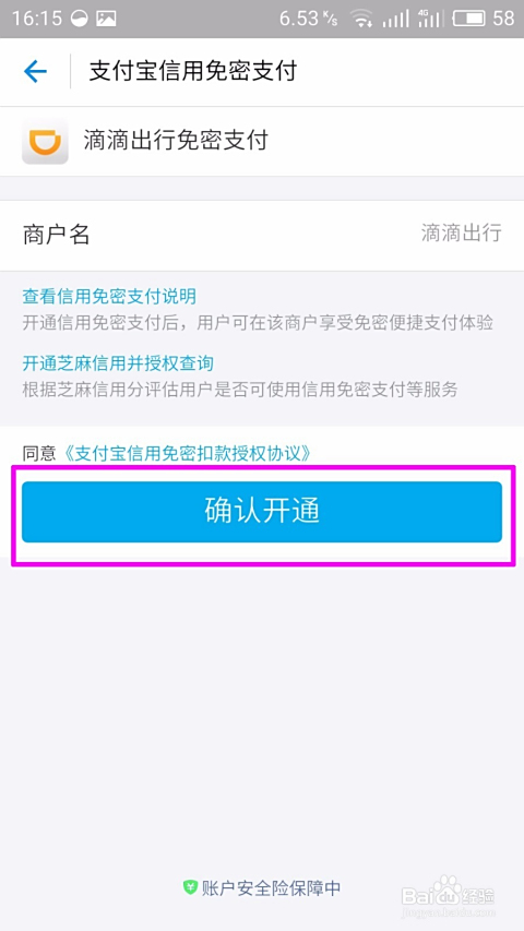 滴滴顺风车卡盟真的能省下大笔出行费吗
