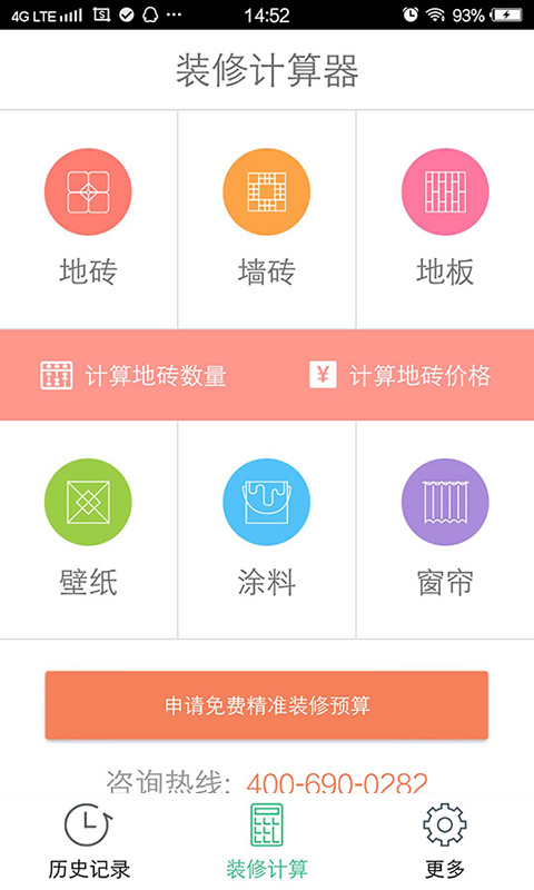 卡盟装修软件哪家强高效便捷还具性价比