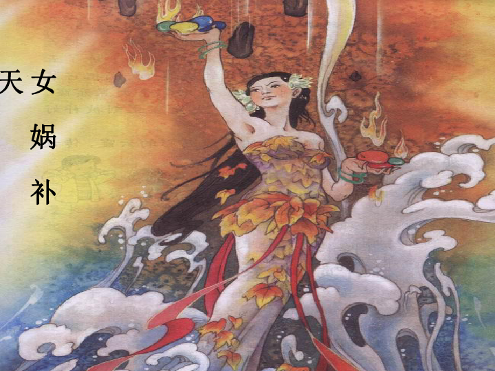 女娲补天卡片文创魅力何在你解锁了吗