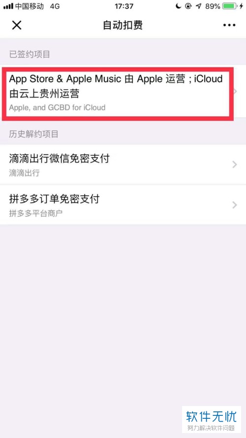 银行卡关闭商盟商务服务这是怎么回事