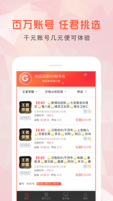 卡盟租号系统如何实现游戏账号轻松租用