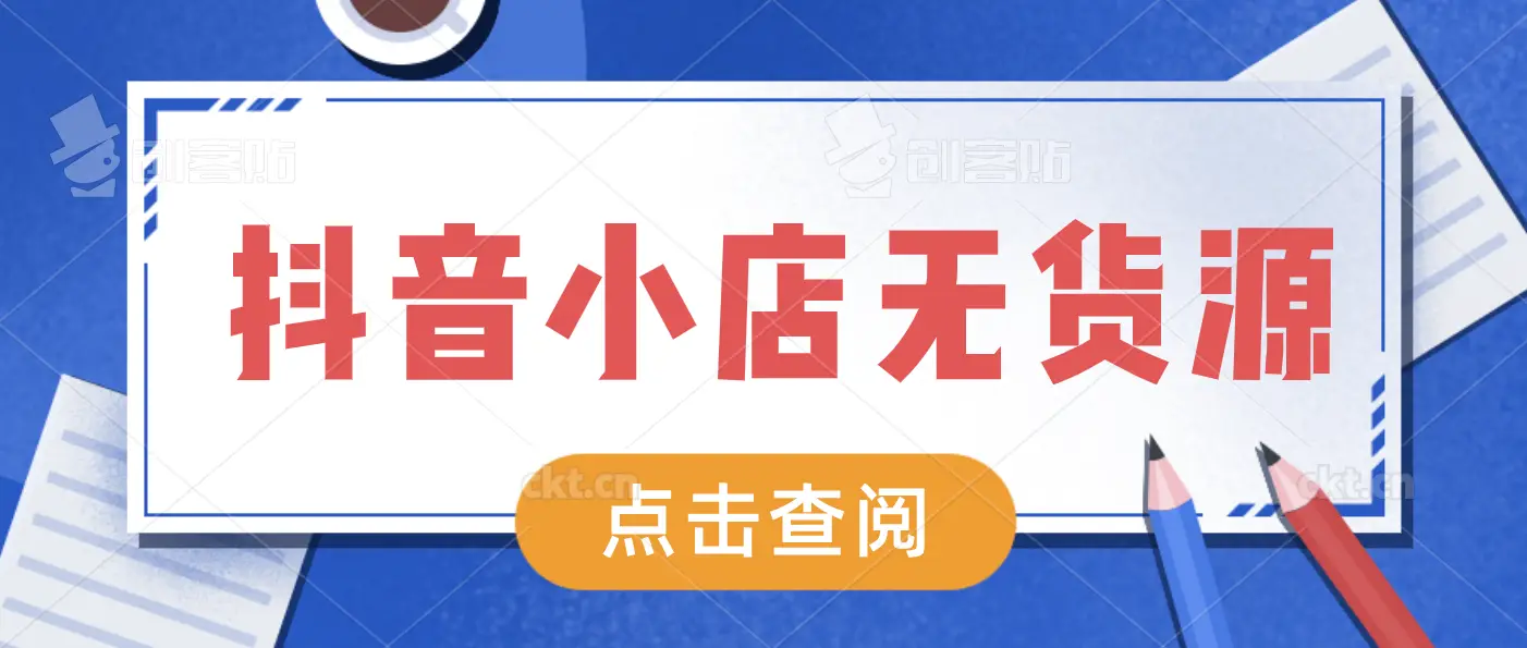 抖音收藏哪家强卡盟抖音宝藏你挖掘了吗