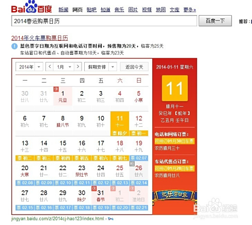 万盟卡购票有限制吗使用小贴士大公开