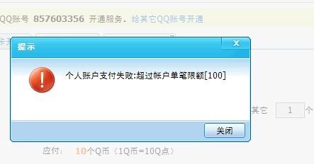 点播钻也能刷卡盟刷钻中这是什么操作