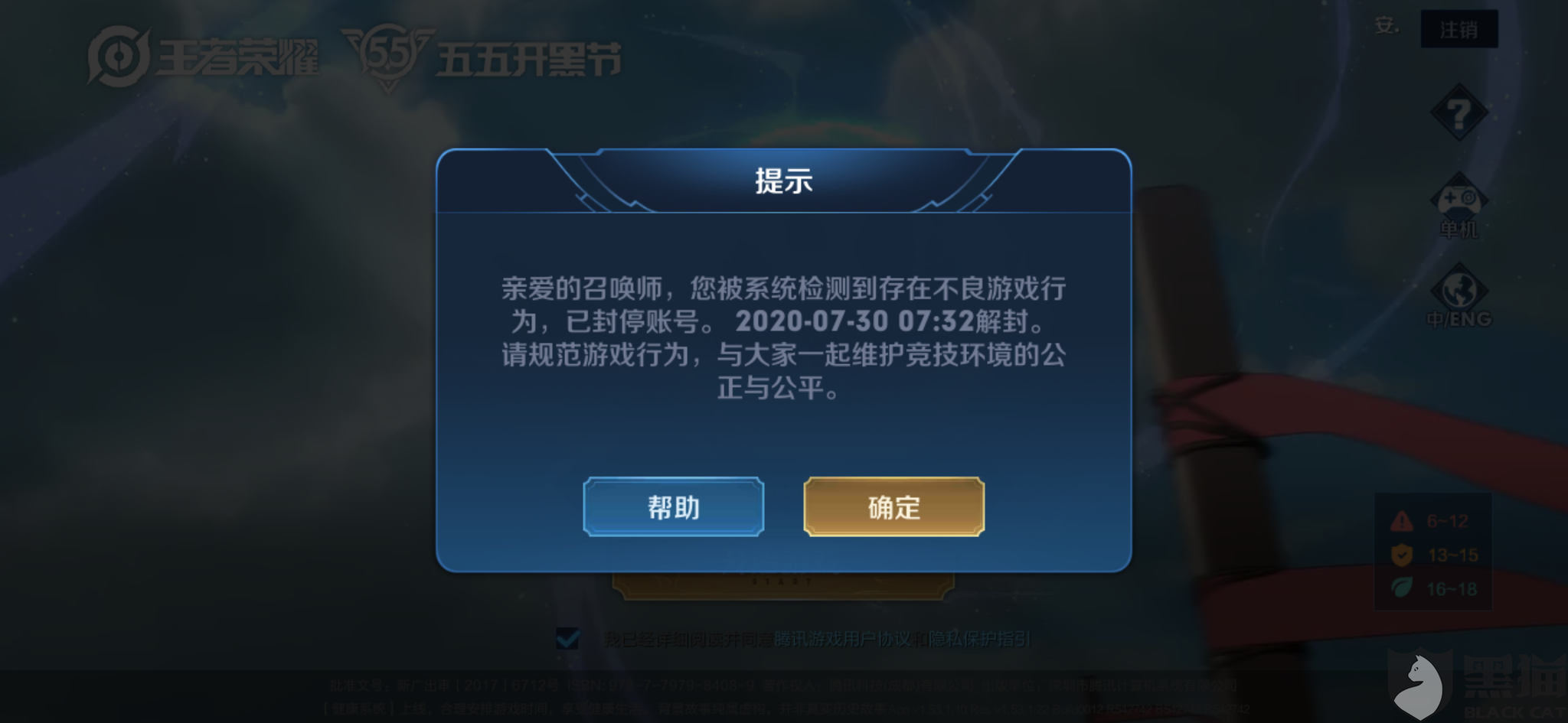 王者号黑号卡盟靠谱吗封号风险大不大