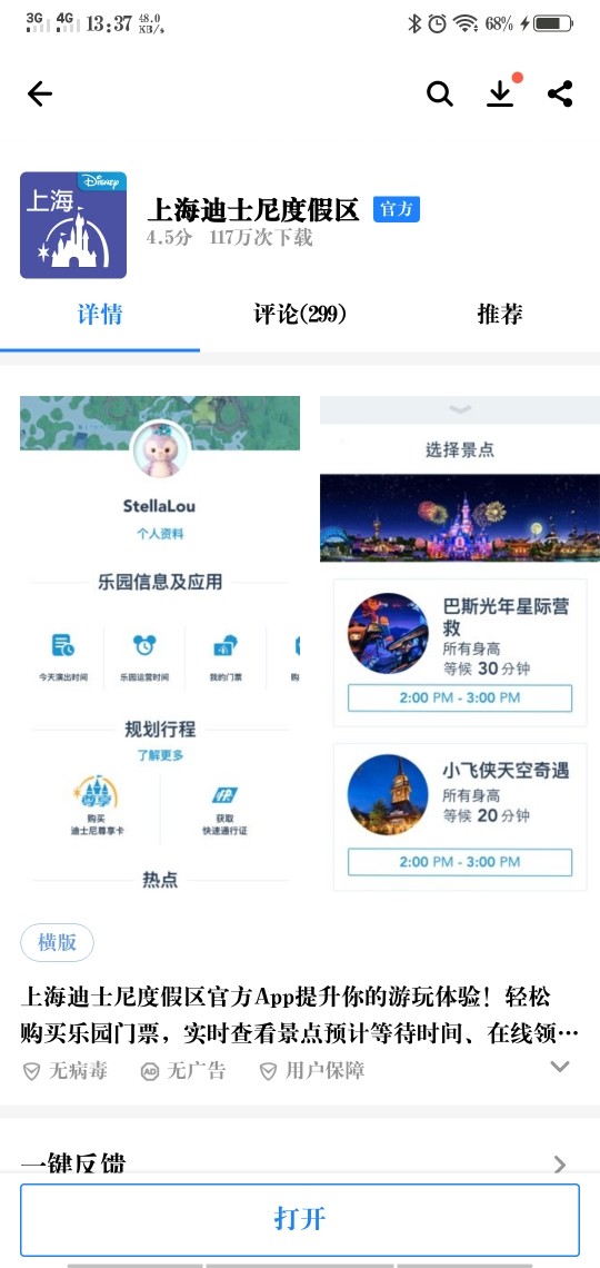 冬尼卡盟恋中你是否找到了真正的幸福