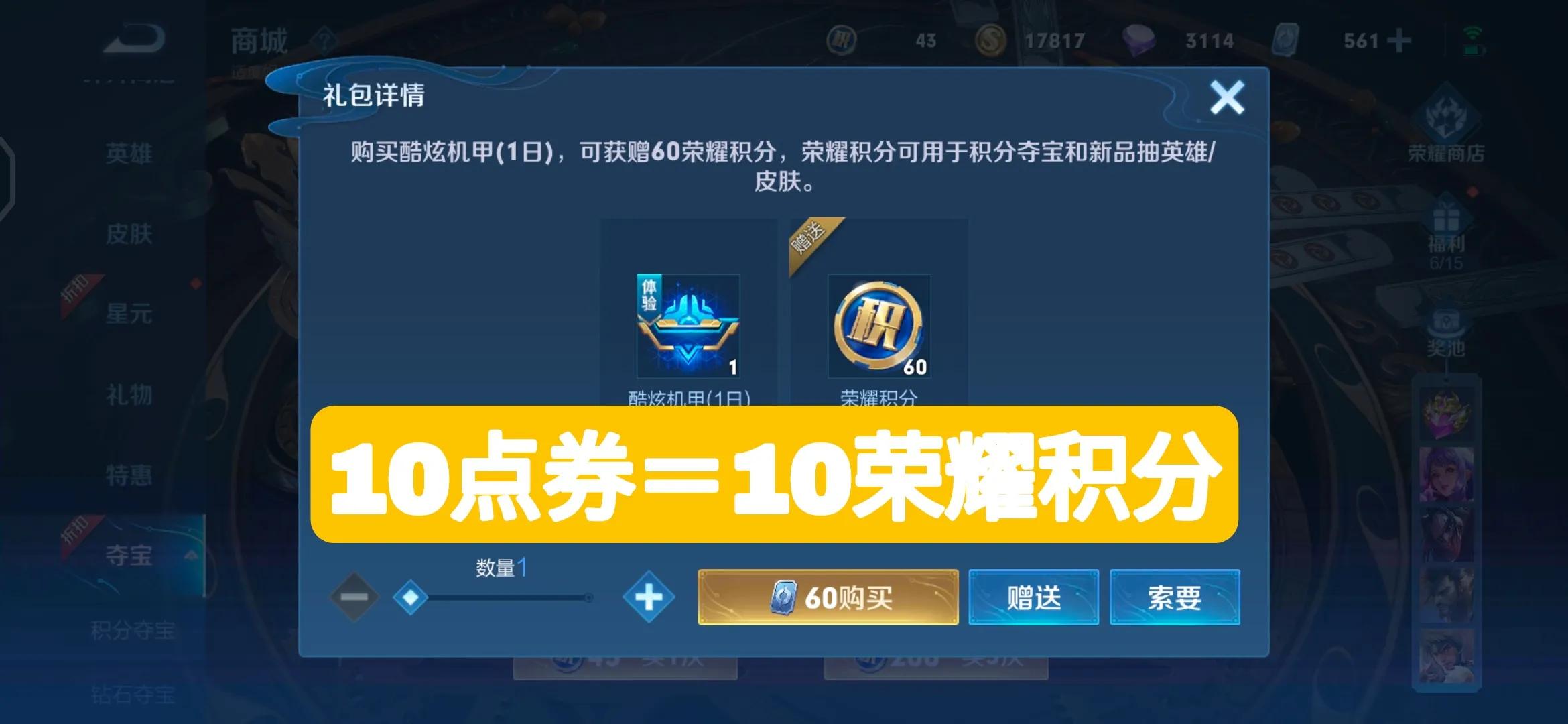 王者荣耀卡盟app怎么玩才能轻松上分呢