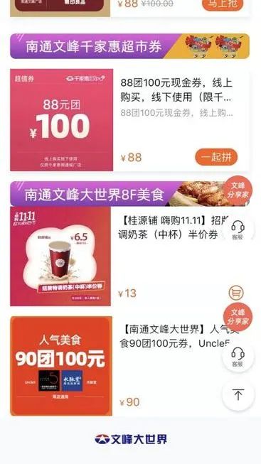 盟券卡券哪家强优惠力度如何大比拼