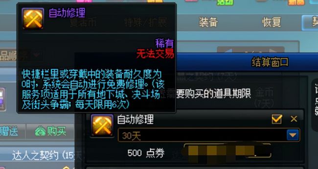通过dnf擎天卡盟玩家能轻松提升游戏体验。